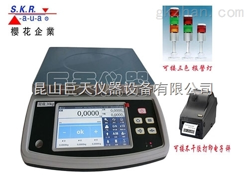 可記錄數據電子計重桌秤