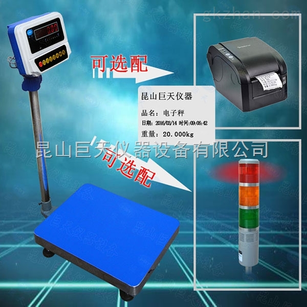 150kg可带标签打印电子秤+上下限重量报警功能电子秤