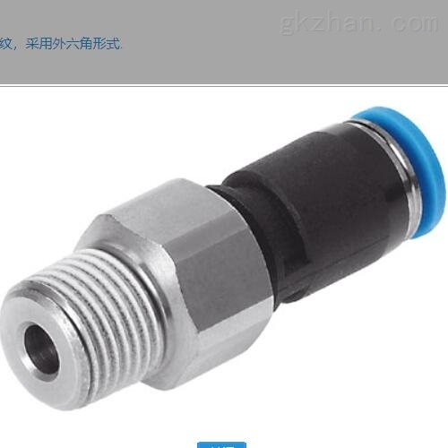 带倒钩FESTO螺纹接头/带密封圈选型样本