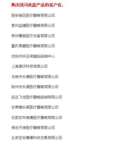 不锈钢轮椅秤客户案例