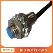 GAA177HB3霍爾傳感器/輸出方式PNP