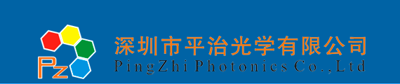 深圳市平治光學(xué)有限公司
