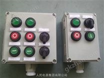 機旁立式防爆操作柱，防爆操作柱