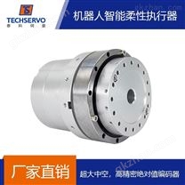 深圳泰科智能SHD機器人旋轉執行器