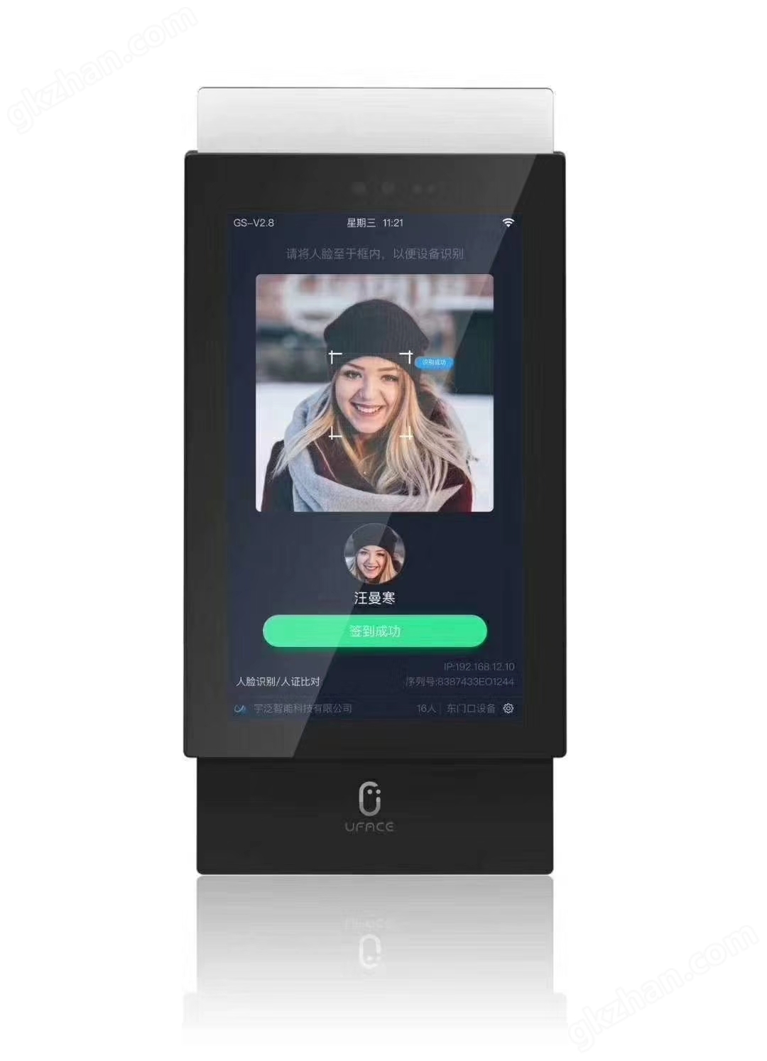 动态人脸识别考勤机