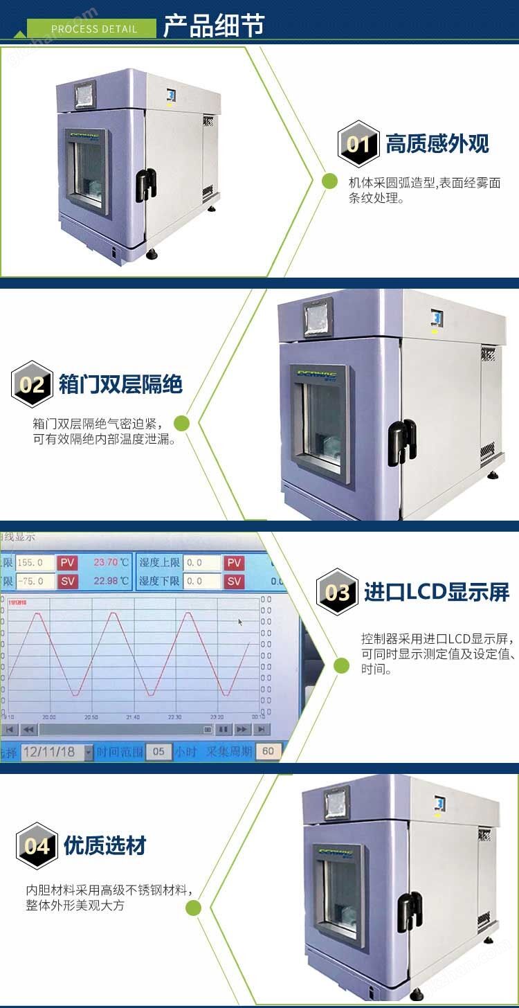 桌上型高低溫濕熱交變試驗箱_05.jpg