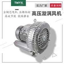 供应丝网印刷机吸附高压鼓风机