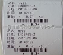 德宏州電子秤標簽打印紙多少錢