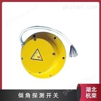 LDM-Z防爆溜槽堵塞檢測器