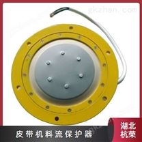 YHLJ-I溜槽堵塞檢測開關工作過程