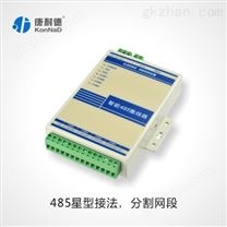 智能485集線器