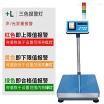 100公斤打印標(biāo)簽票據(jù)電子臺秤