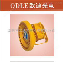 ODBE6031.616LED防爆燈
